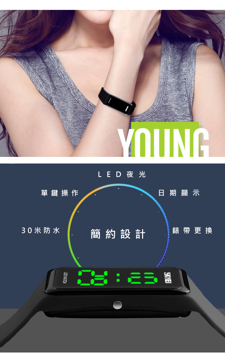 【SKMEI】防水LED男女運動電子錶 1265BK