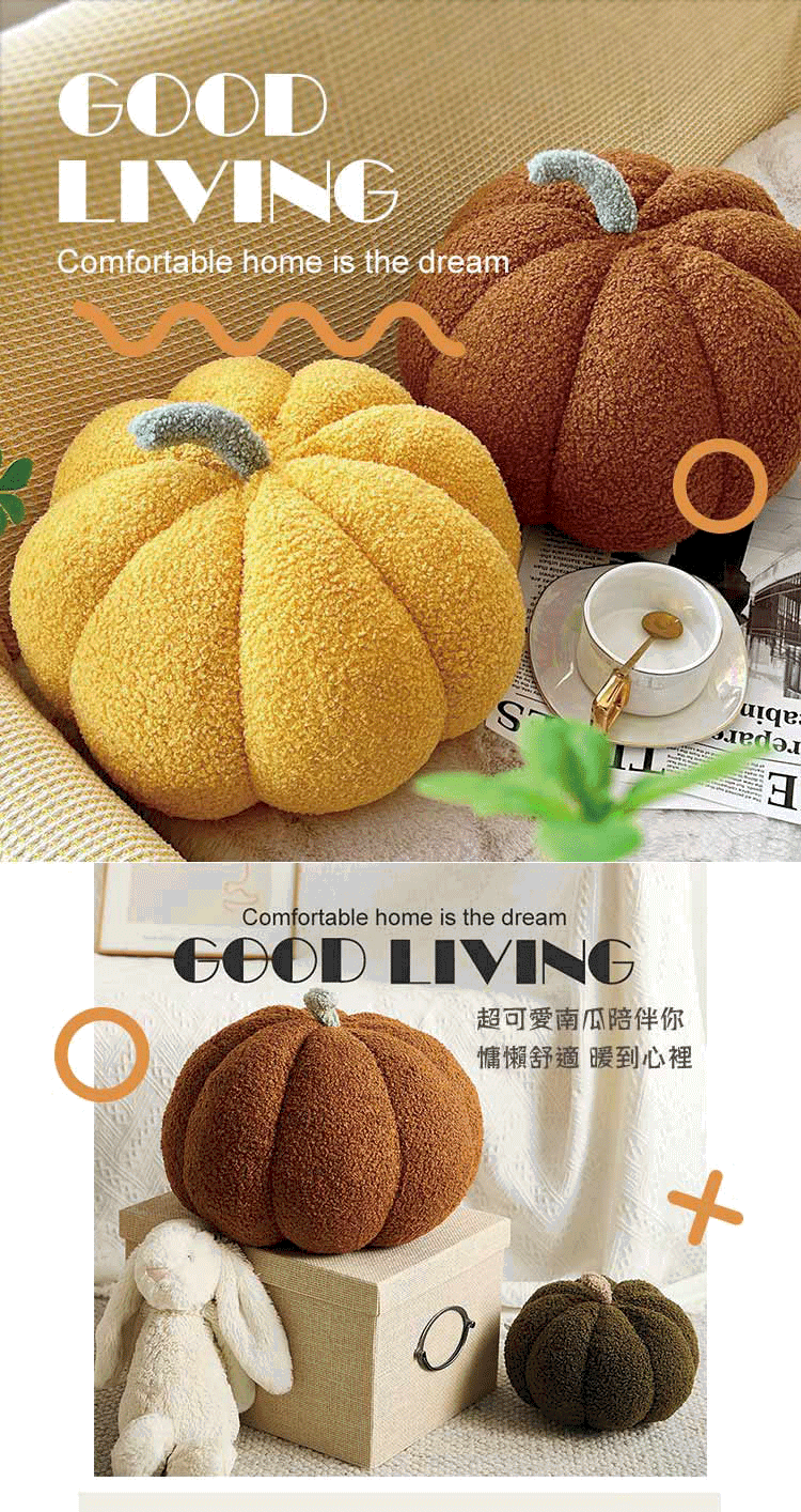 北歐毛絨南瓜造型抱枕 (多色任選)  靠枕 靠墊 沙發枕 擺件