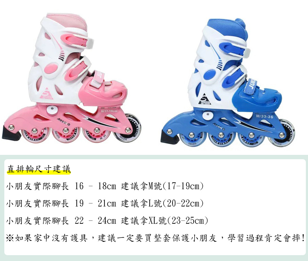【成功】發光輪兒童伸縮溜冰鞋組/直排輪(附背袋) 直排輪鞋