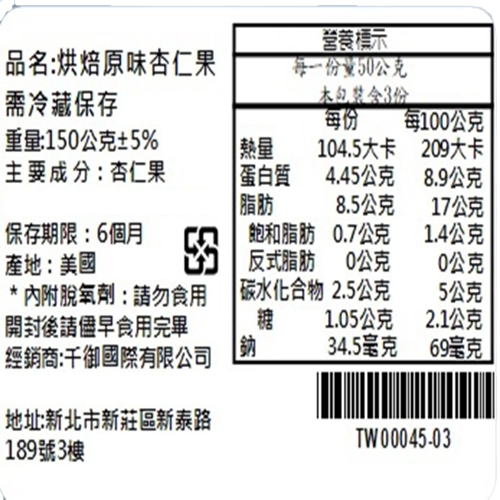 【健康本味】低溫烘焙原味堅果任選 新鮮無調味 腰果／核桃／杏仁果／南瓜籽／葵花籽