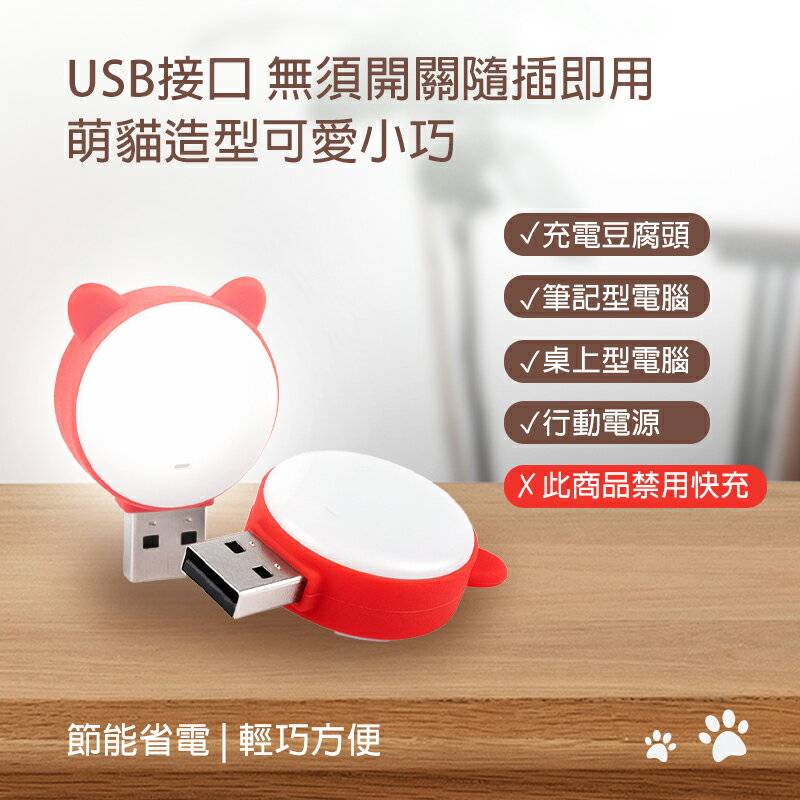 萌貓可愛語音聲控夜燈 小夜燈 