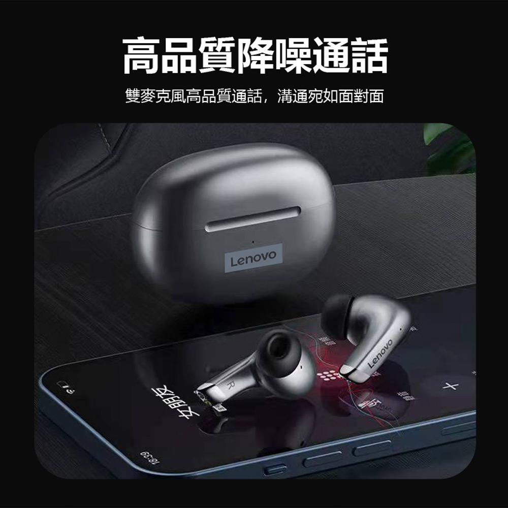 【Lenovo聯想】Lenovo LP5 真無線藍芽耳機 藍牙耳機