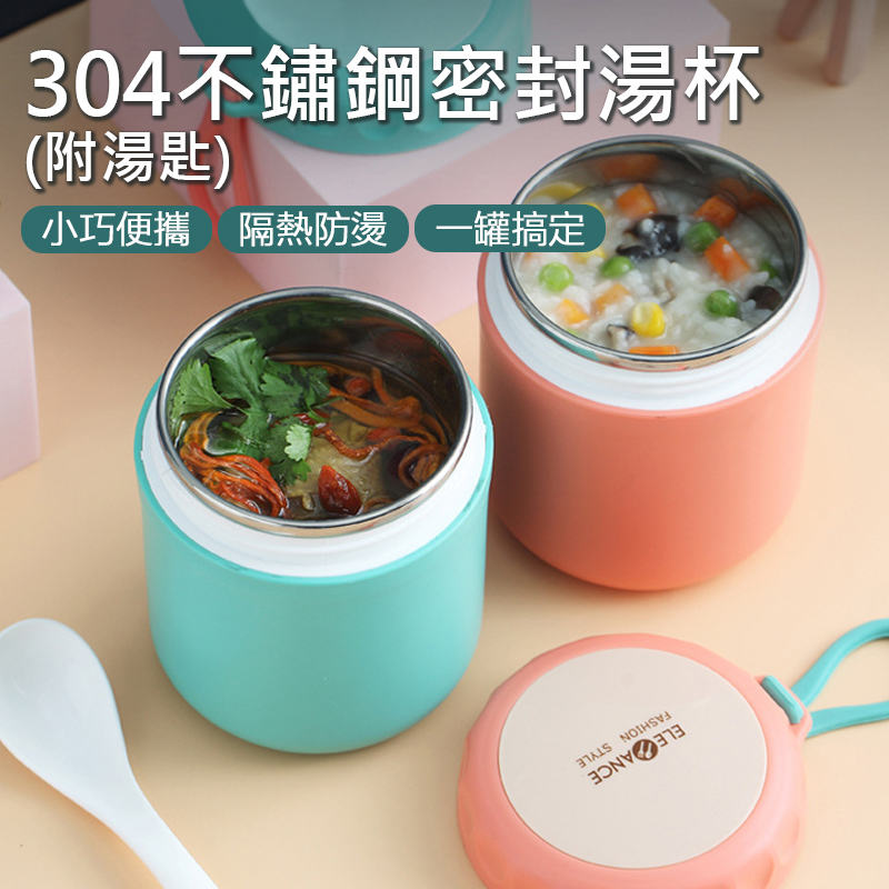 【Nick Shop】保溫保鮮罐430ml - 2入組(10月型錄商品/304不