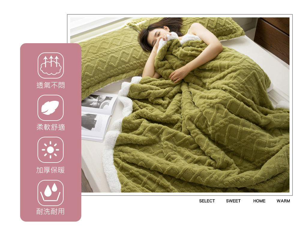 【京都手祚】塔芙蓉立體雕花羊羔絨保暖毯被