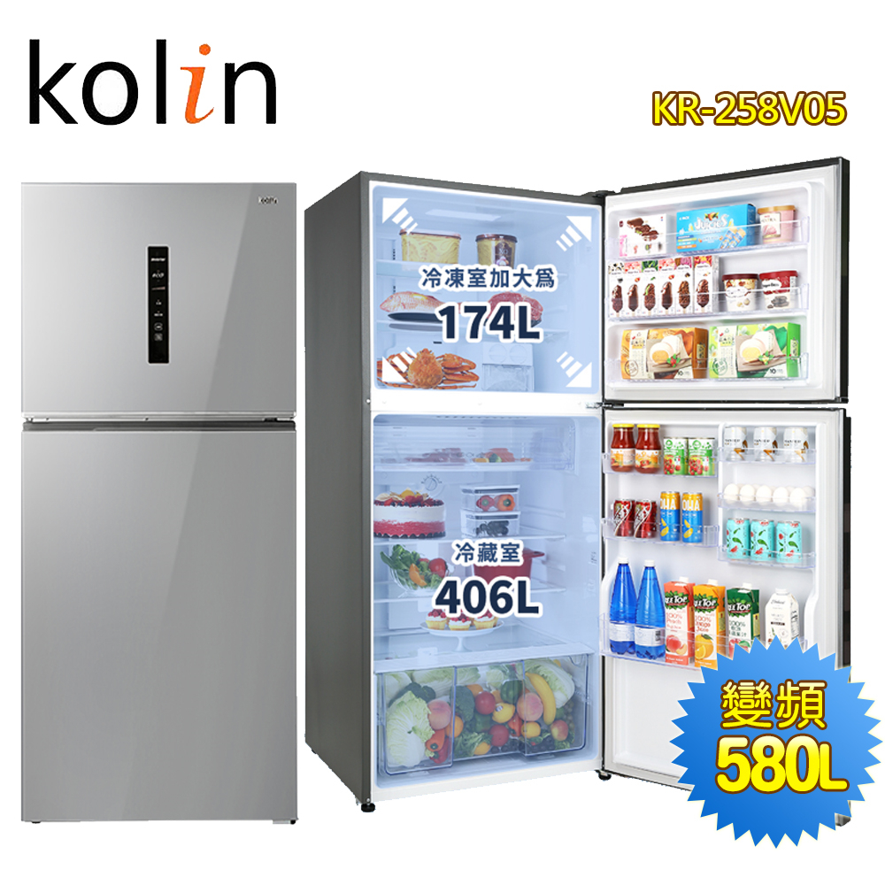 【Kolin歌林】580公升一級能效變頻雙門冰箱 KR-258V05~含拆箱定位