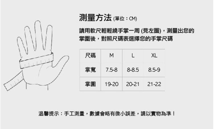 防風保暖多功能觸控手套