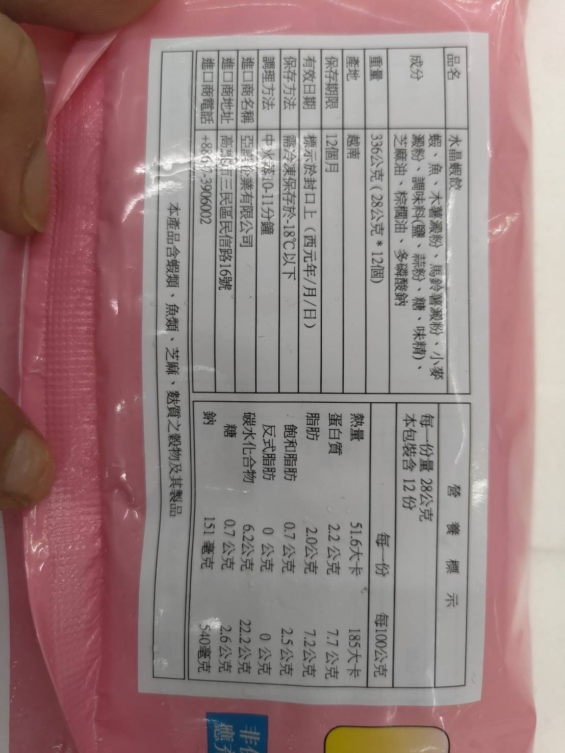       【海肉管家】港式首選水晶蝦餃(共72個_12個/336g/包)