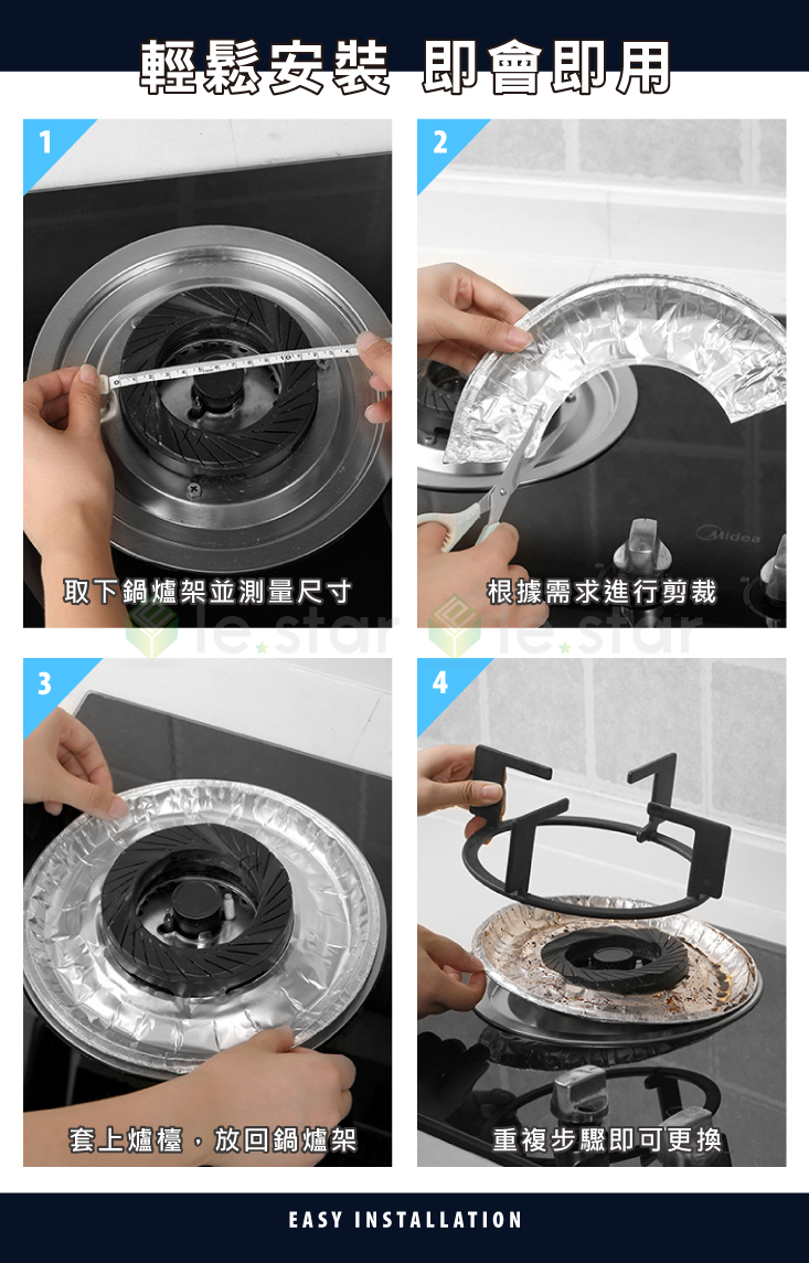 瓦斯爐灶鋁箔防油防汙墊(10入)
