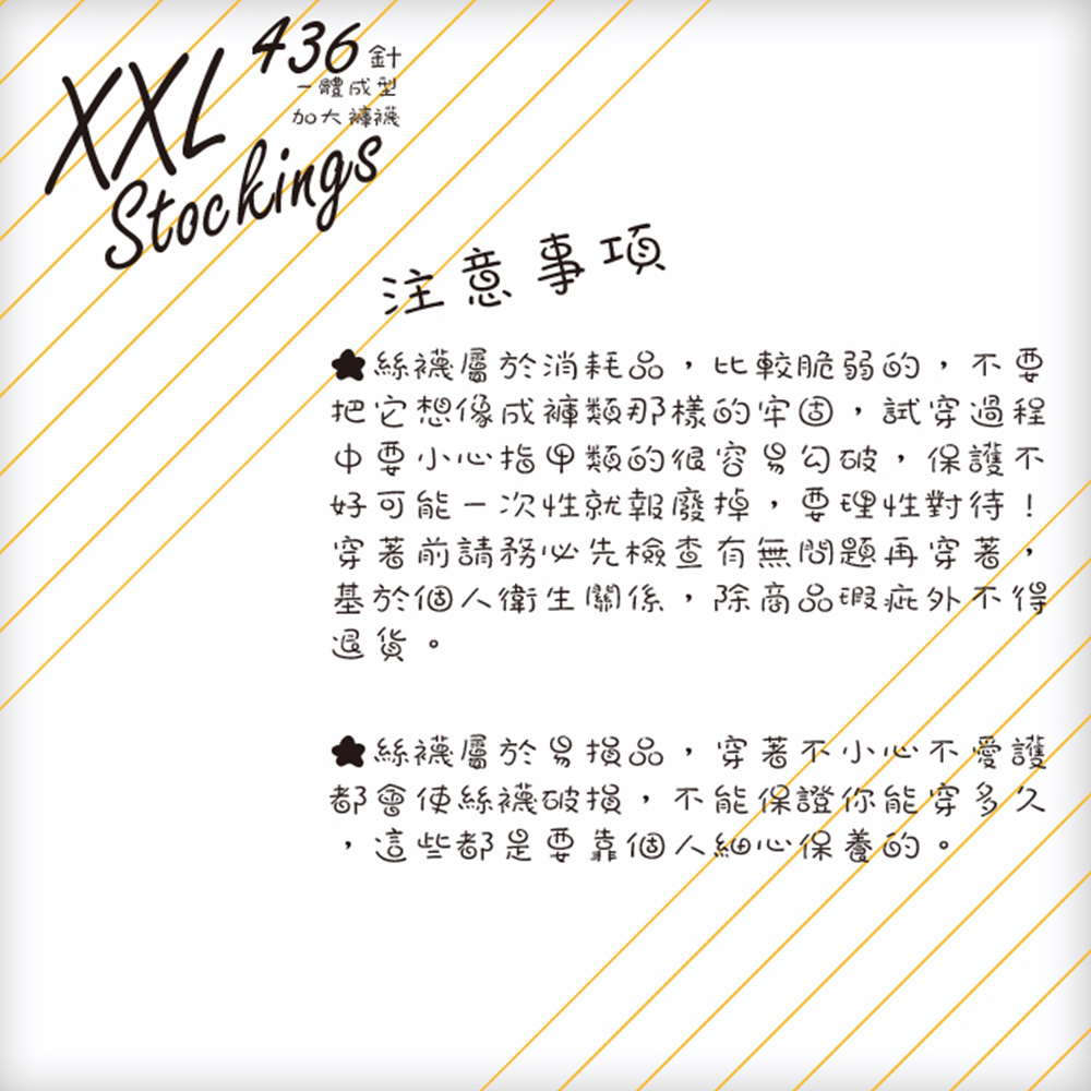 XXL大尺碼加大彈性薄褲襪436針／80D／140D (黑色/膚色 任選 )