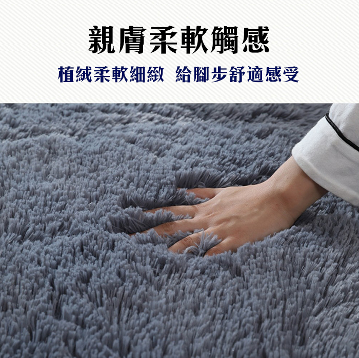 加長加大厚絲絨水洗地毯