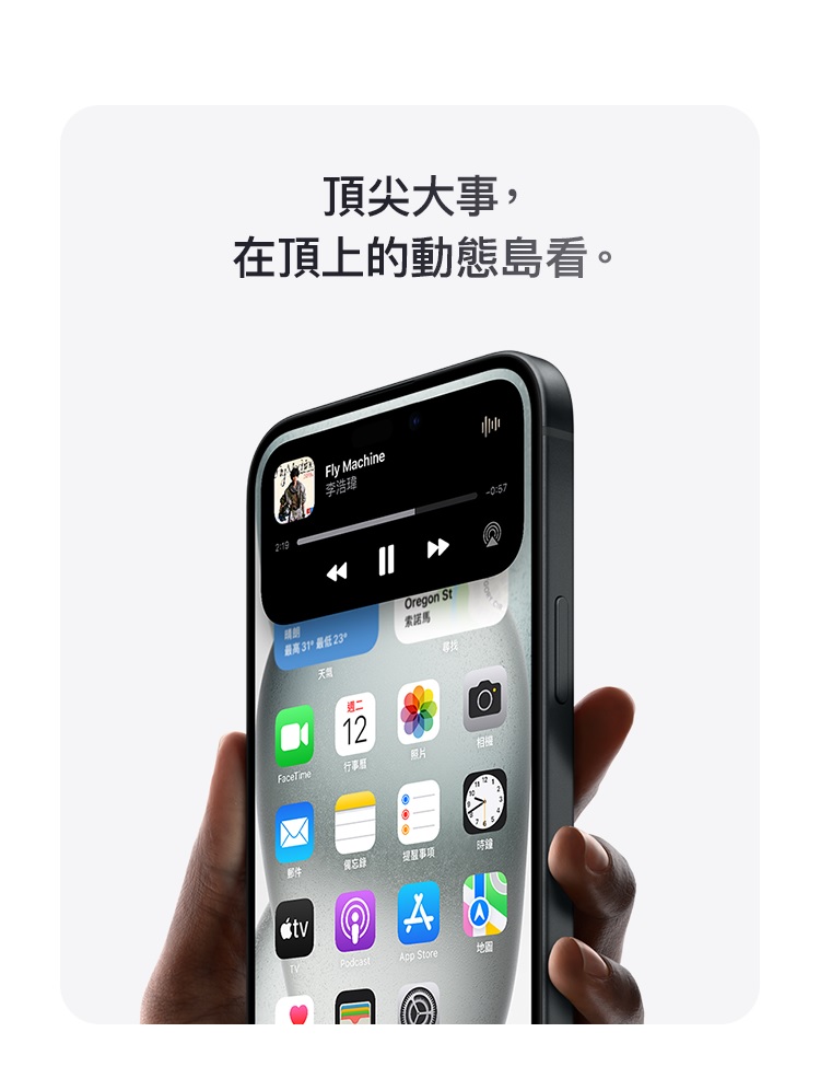 (A級福利品) 【Apple】iPhone15 Plus 256G 贈殼貼組
