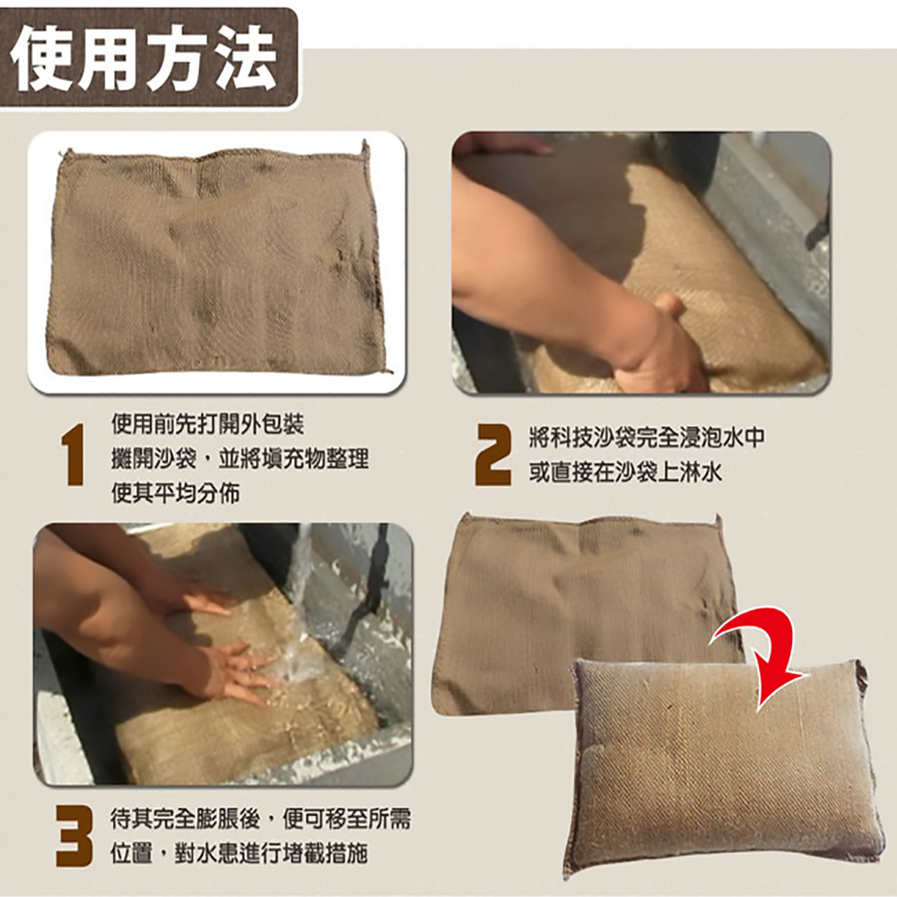       【EZlife】防洪吸水膨脹科技沙袋(5入組)