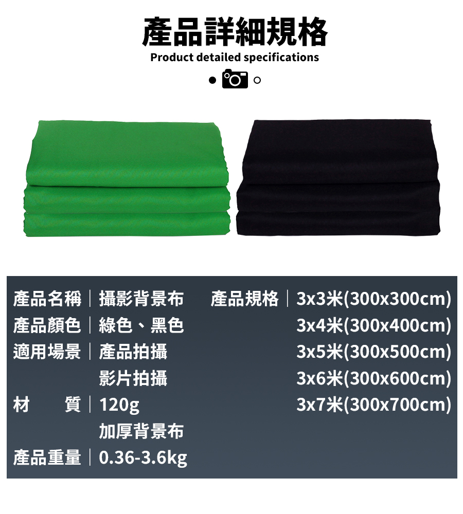 攝影背景布支架組 