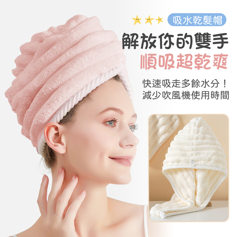 雲朵絨吸水毛巾浴巾