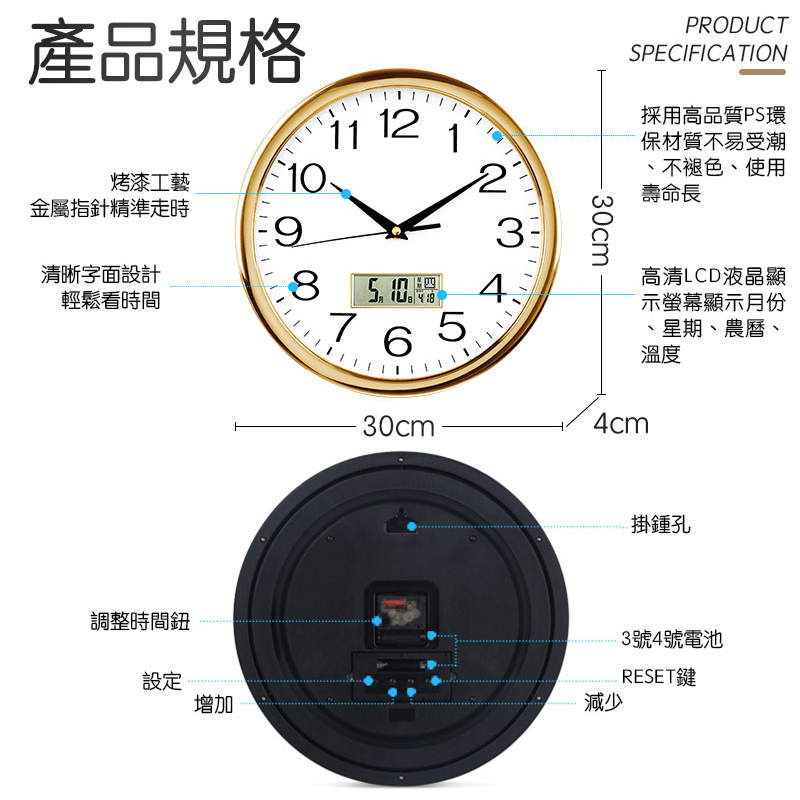 長江多功能LED顯示萬年曆掛鐘