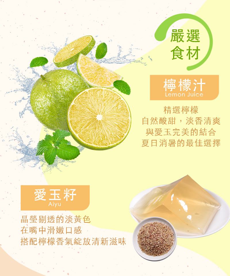 【清原】清爽一夏QQ凍任選(3入/盒) 嫩仙草凍／檸檬愛玉凍／冬瓜茶凍