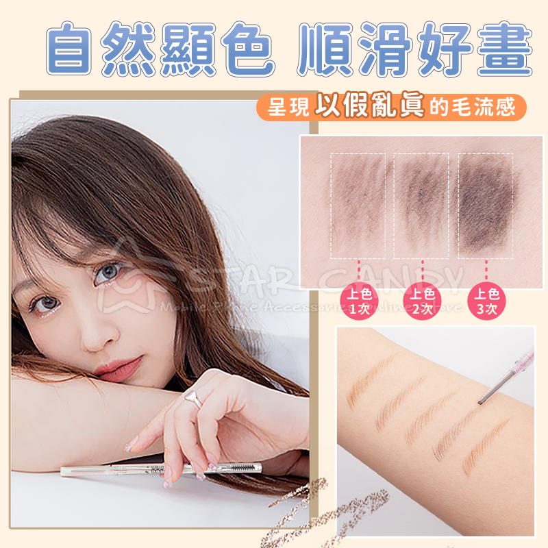 雙頭細緻眉筆極細眉筆