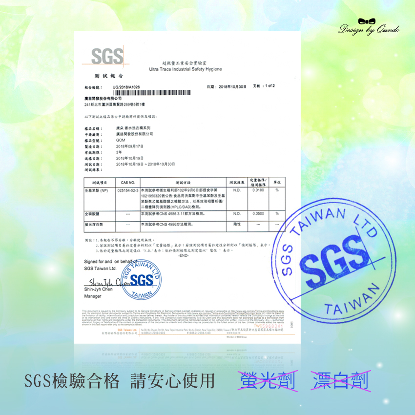 【康朵】英國梨小蒼蘭香水洗衣精補充包(1800ml/包)