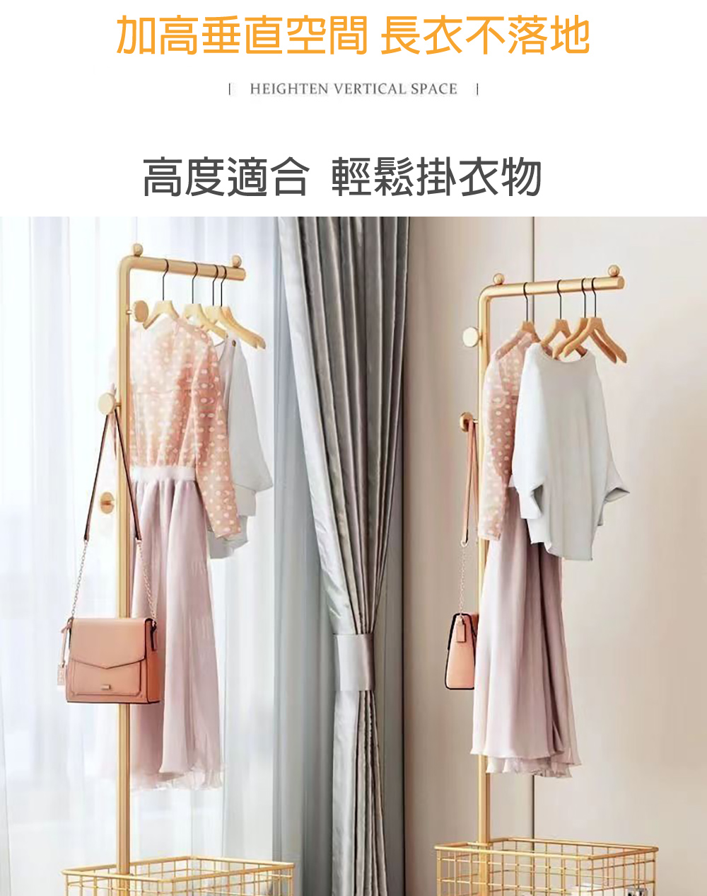 多功能籃網掛衣架 吊衣架 附輪