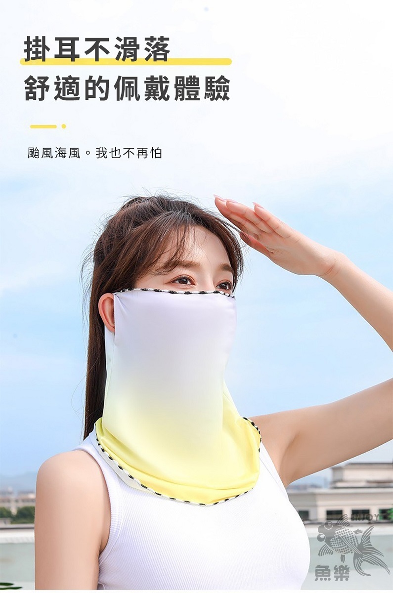 夏日冰絲清涼掛耳防曬面罩 四色任選 防曬神器