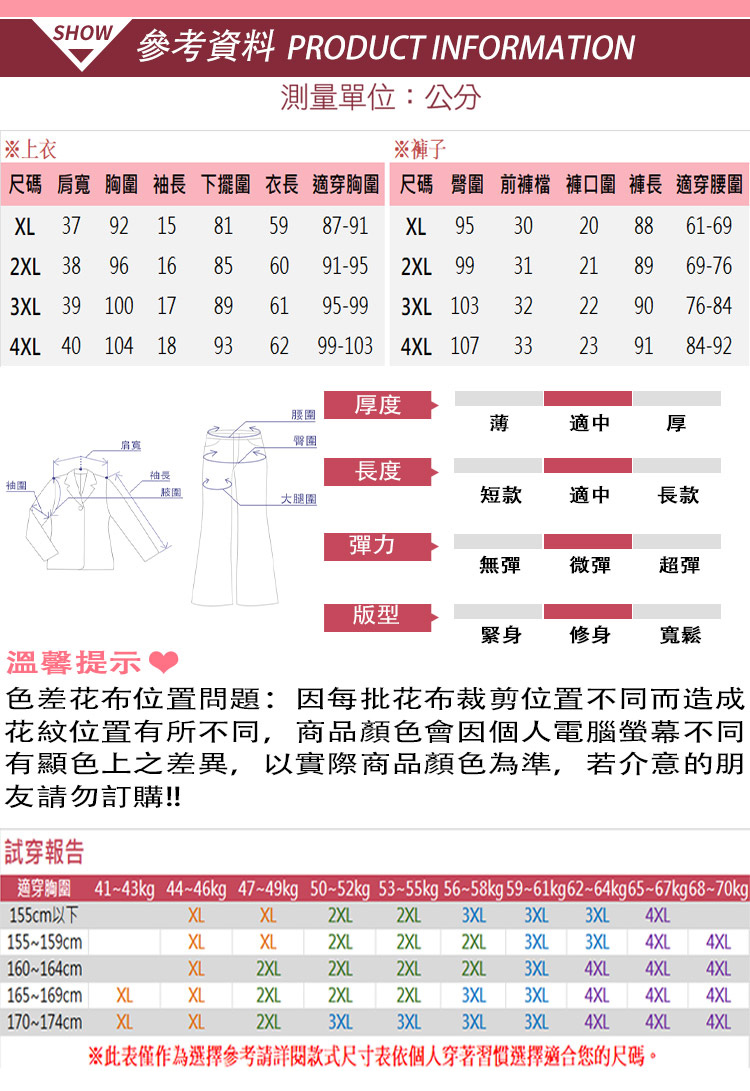 水漾柔情涼爽運動休閒套裝