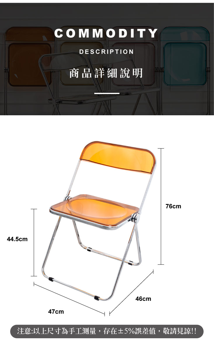 lemonsolo 時尚晶透椅子/休閒椅LM-K326