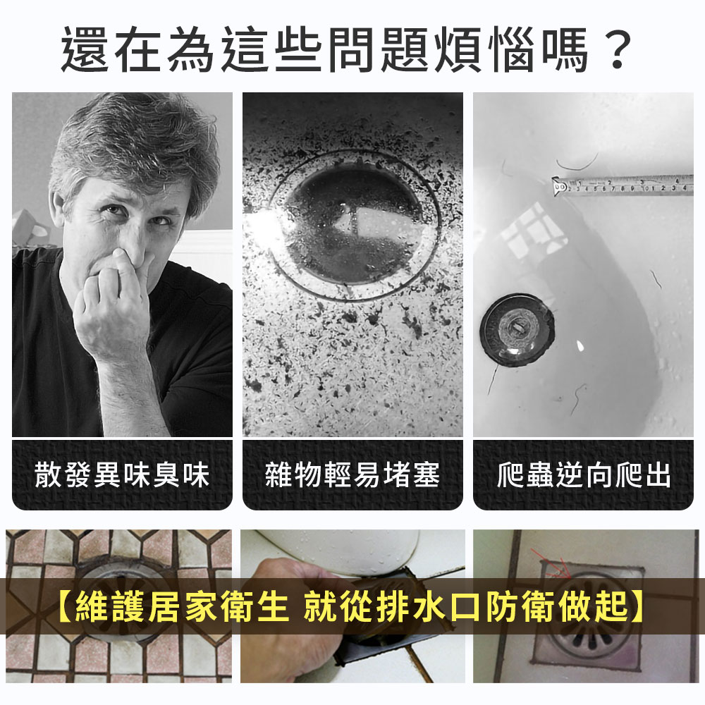       【地漏防臭】排水孔防蟑防臭密封片5片組(防蟲 防蟑 防臭 密封蓋 