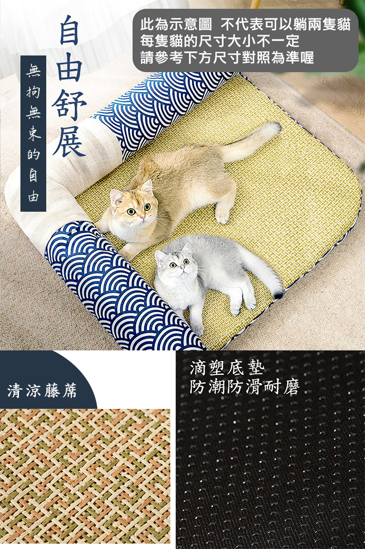 日式和風L型貓床墊 寵物床 寵物窩 寵物涼蓆 貓狗適用