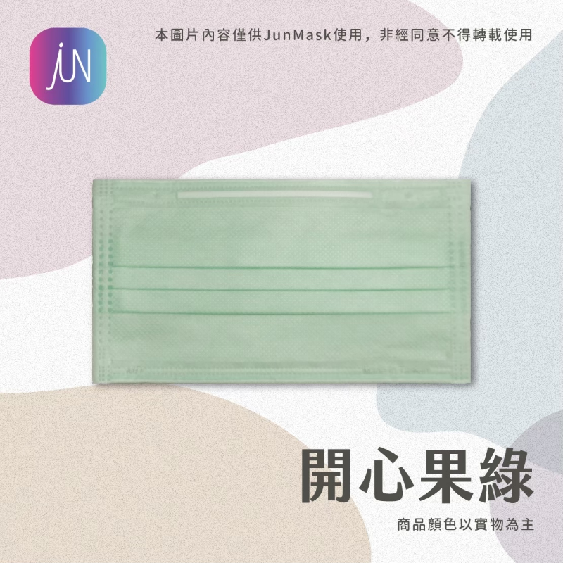 【JunMask 郡昱】莫蘭迪色系成人平面醫療口罩(50片/盒) 11色任選