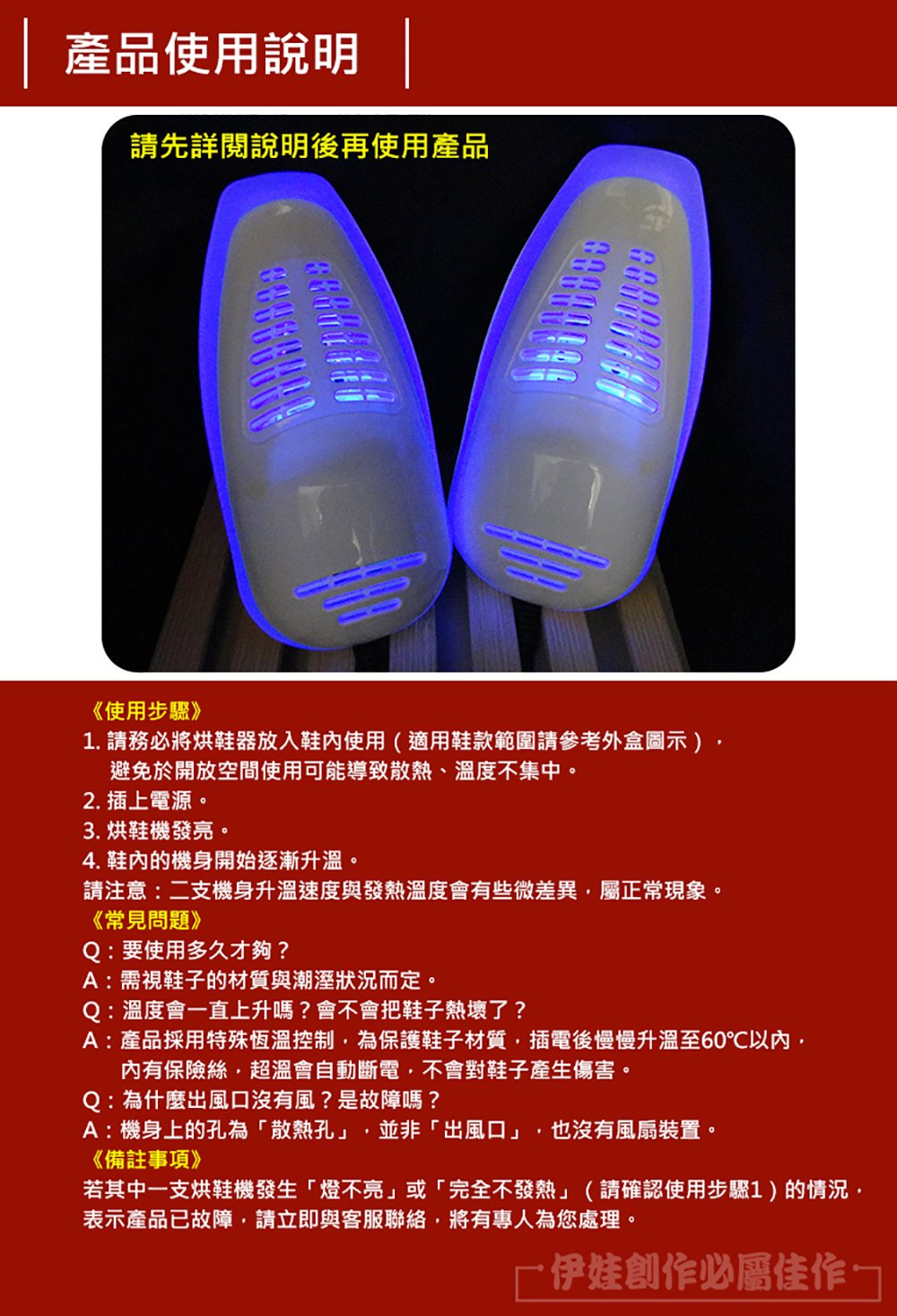 【伊德萊斯】紫外線烘鞋器(除濕/除臭/乾鞋機)