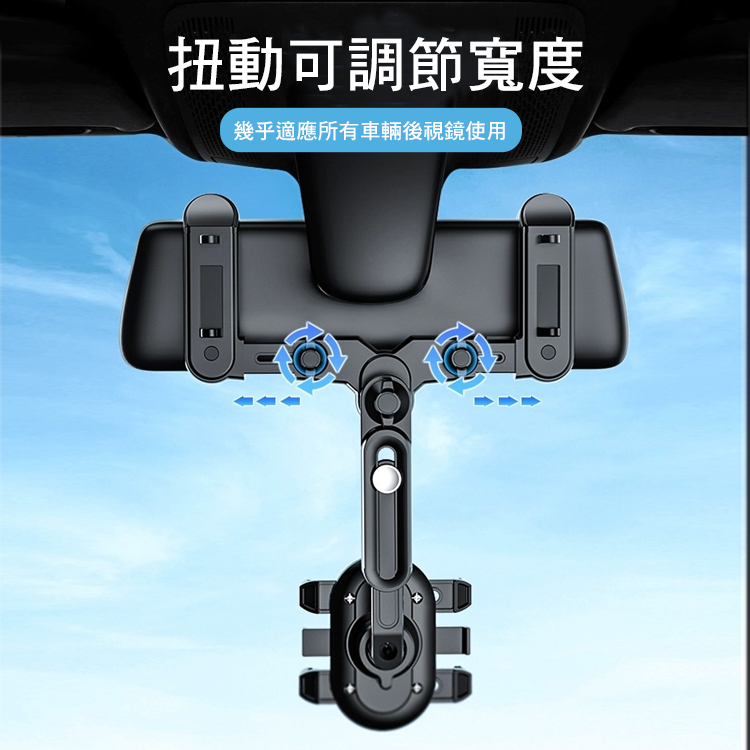 360°旋轉車用後視鏡手機支架