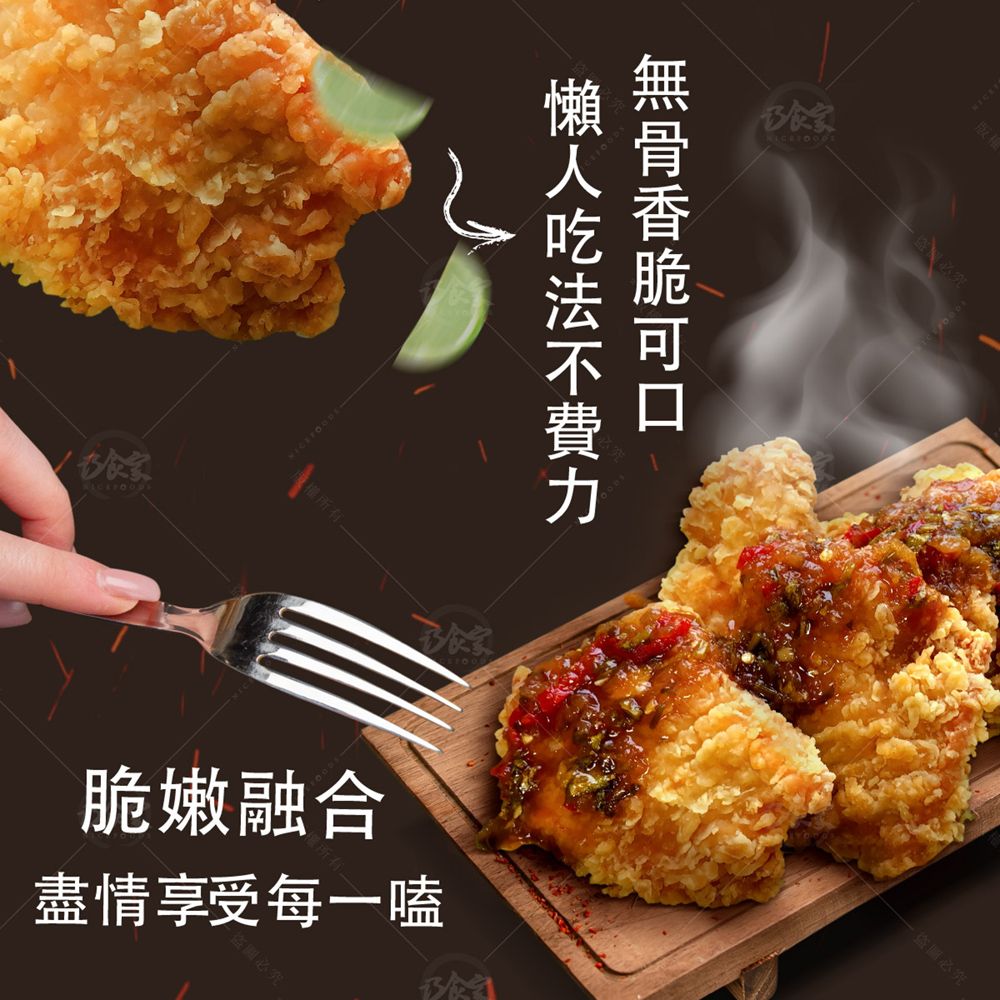 【巧食家】泰式椒麻雞排(附醬料) 300g/5片/包