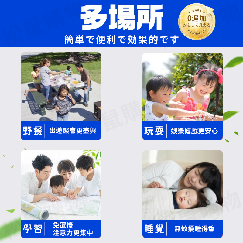 日本品牌植物芳香驅蚊精油罐 香茅 小黑蚊剋星 