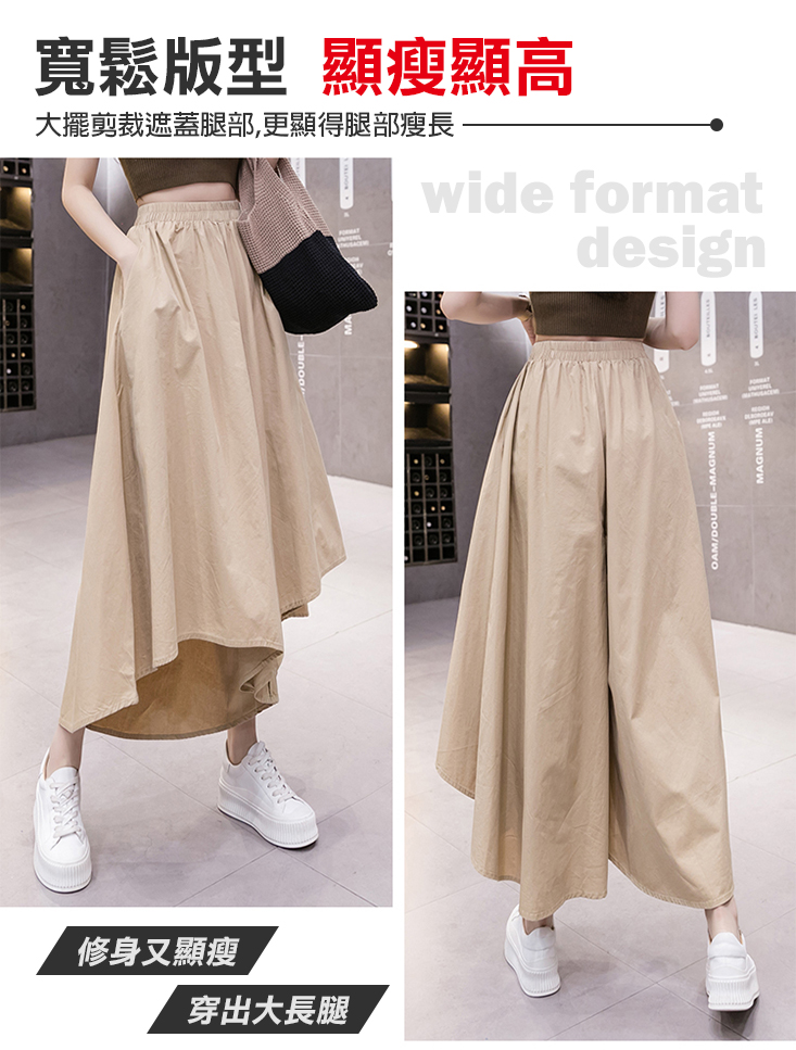 冰絲涼爽寬鬆不規則鬆緊腰大擺褲裙 寬褲 修身顯瘦設計 M-2XL 四色任選