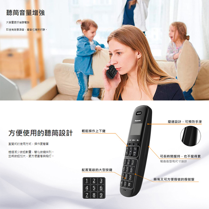 【Panasonic 國際牌】 DECT 數位無線電話 KX-TGB310TW