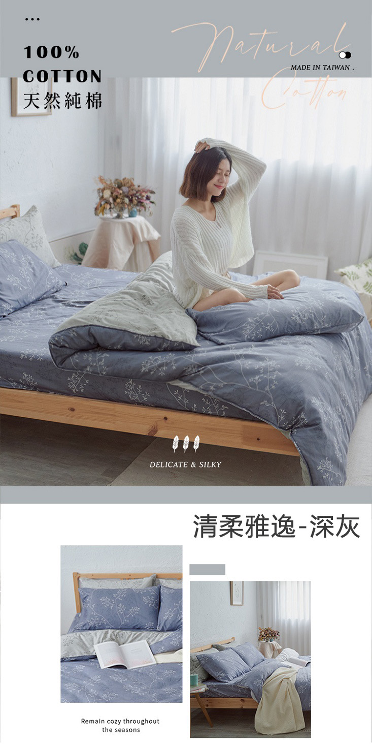 台灣製造ins時尚100%純棉床包組 床包 舖棉兩用被 棉被 40支頂級純棉