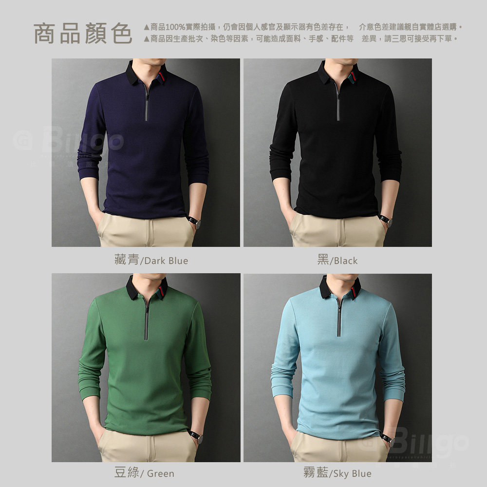 緹花領純棉拉鍊POLO衫 純棉透氣 厚磅親膚 M-3XL