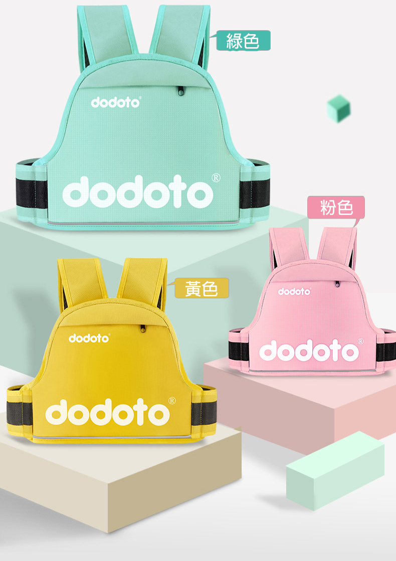 口袋式兒童機車安全帶