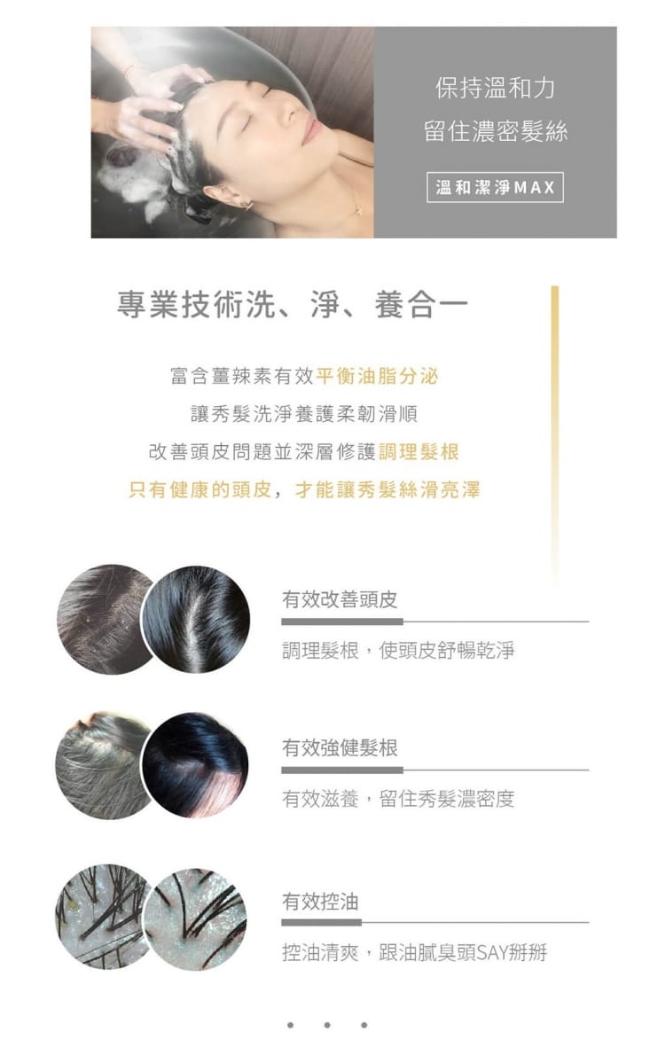 【KAFEN 卡氛】生薑系列 250ml(洗髮精/護髮素/沐浴乳)