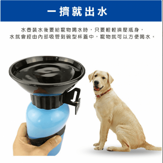 寵物戶外擠壓式便利喂水器(寵物飲水器)
