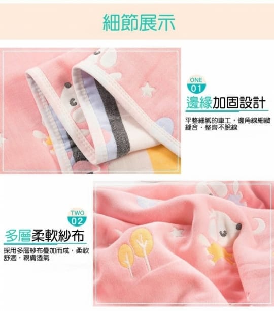 多功能純棉六層紗布巾禮盒組