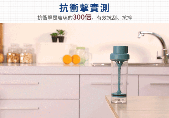 【FL生活+】戳戳樂茶水分離隨身瓶(YG-005)