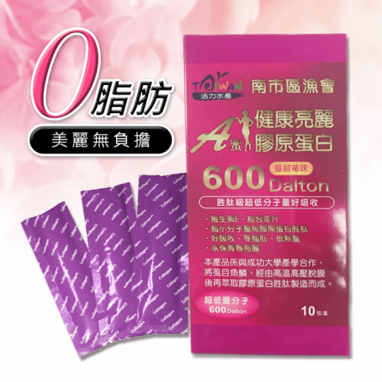 膠原蛋白 膠原蛋白