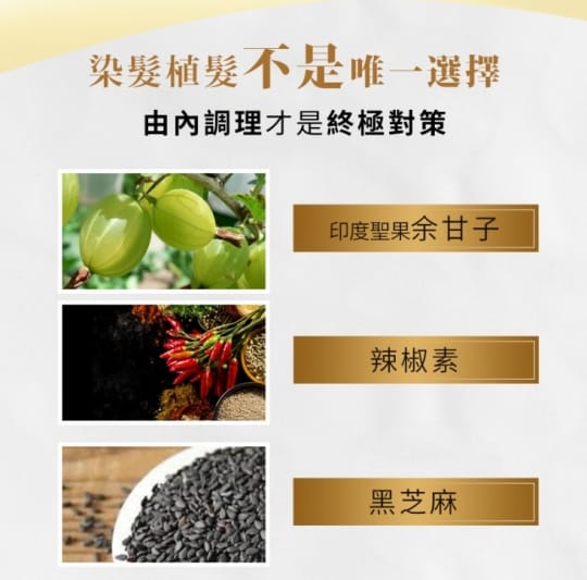 【iVENOR】髮秘密防落髮膠囊