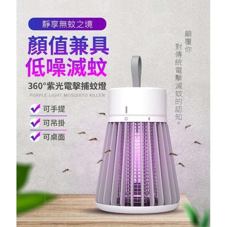 長江M5光觸媒電擊式滅蚊燈 家用戶外USB電子滅蚊燈捕蚊器SY-885(光觸媒/