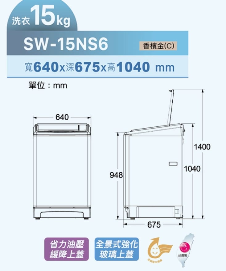 【SANLUX台灣三洋】媽媽樂15kg洗衣機(SW-15NS6)含安裝+舊機回收
