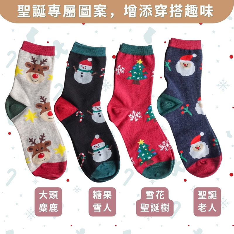 【凱美棉業】MIT台灣製 可愛純棉聖誕襪 耶誕襪 聖誕禮物 -聖誕撞色款