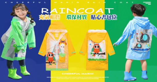 可愛兒童環保卡通造型雨衣(啾啾龍 附書包位 環保)
