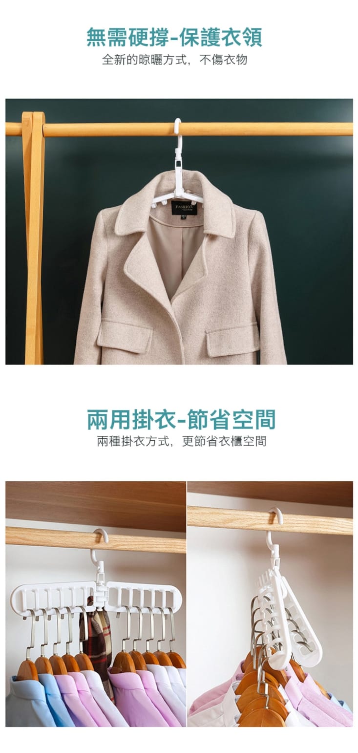 360度旋轉12孔魔術折疊衣架 魔術衣架 曬衣架 掛衣架 衣櫃收納 