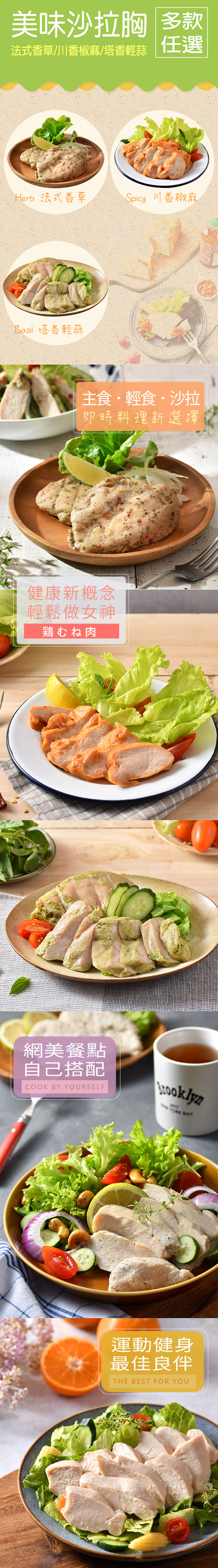【卜蜂】即食雞胸220g／即食雞柳條210g多口味任選
